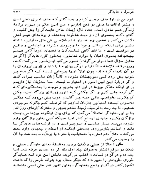 فلاسفه بزرگ - نمونه سوم - جزیره کتاب های الکترونیکی